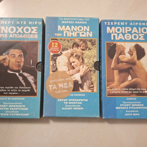 Video cassettes used, pack of three with movies Guilty by Suspicion, Manon of the Springs, Damage