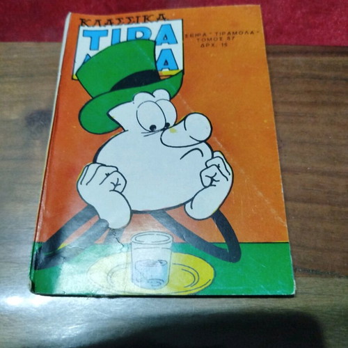 Classic Tiramola No 87 used