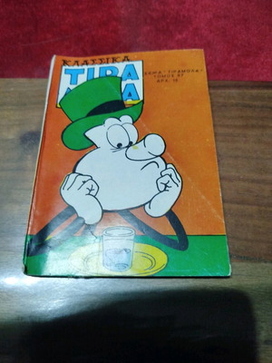 Classic Tiramola No 87 used