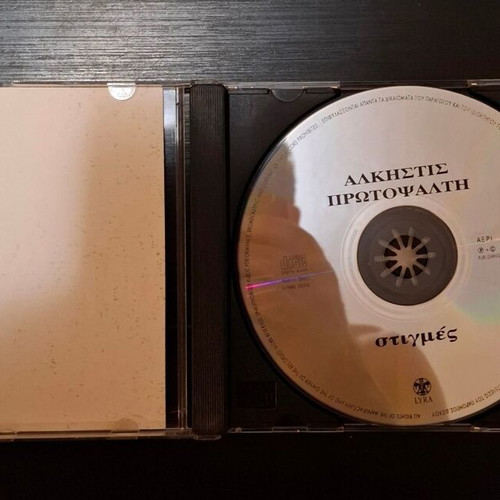 Alkistis Protopsalti Stigmes CD used, entechno