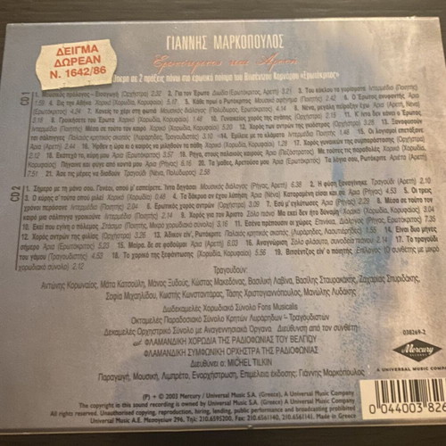 Yannis Markopoulos Erotokritos and Areti Opera in 2 Acts 2CD new