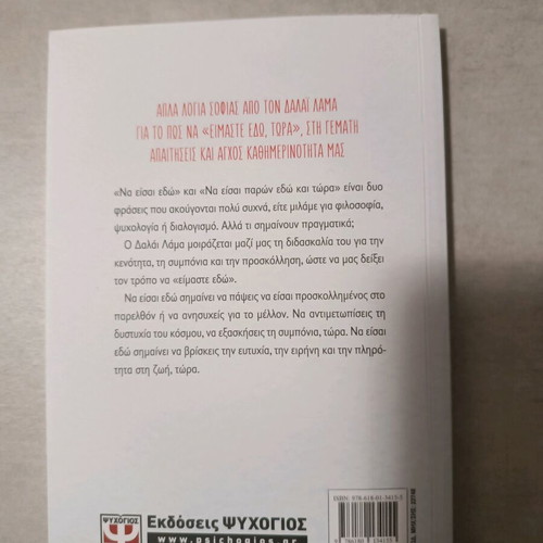 Dalai Lama Book Na Eisai Edo like new