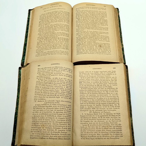 Collection of Circulars, Regulations and Instructions, 1877-1878, 2 volumes