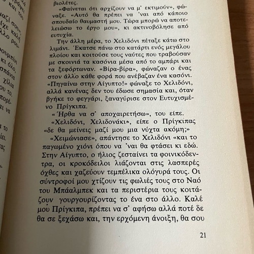 The Happy Prince used book