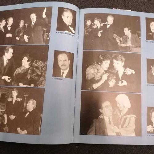 National Theatre Konstantinou kai Elenis theatrical program used