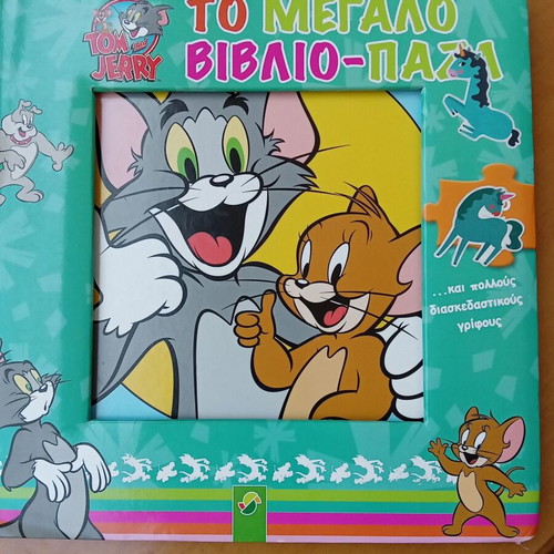 Tom and Jerry The Big Puzzle Book