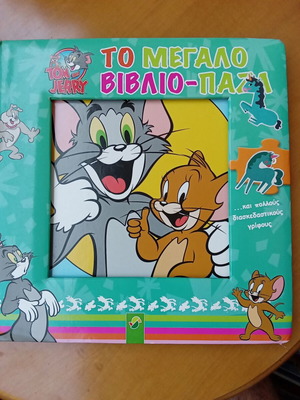 Tom and Jerry The Big Puzzle Book