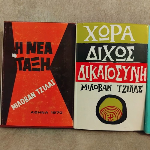 Milovan Djilas book set used, pack of 4
