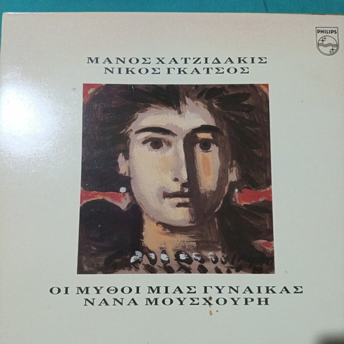 Manos Hadjidakis Nikos Gatsos Oi Mythoi Mias Gynaikas Nana Mouschouri vinyl record