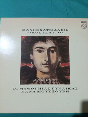 Manos Hadjidakis Nikos Gatsos Oi Mythoi Mias Gynaikas Nana Mouschouri vinyl record