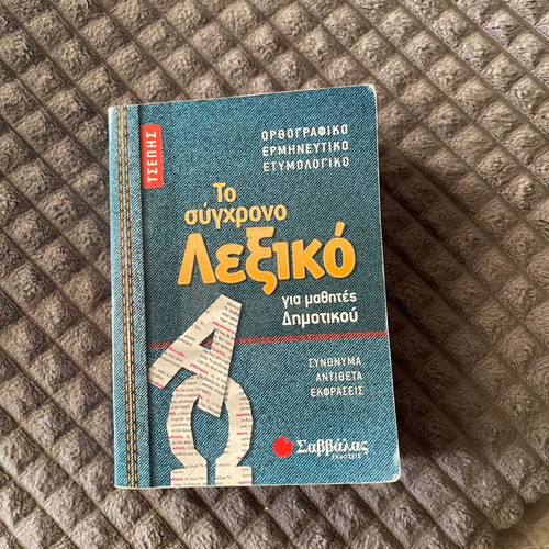 Dictionary like new for primary school students