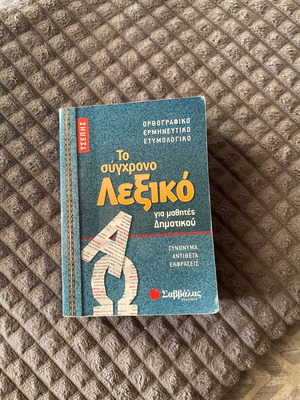 Dictionary like new for primary school students