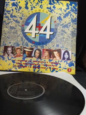 44 Volume III χορευτικές επιτυχίες LP μεταχειρισμένο