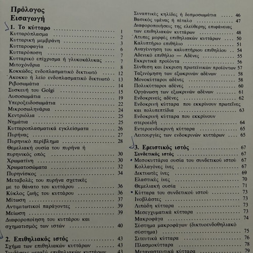 Histology book used, 400 pages with 400+ photos