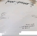 Παλιό  Ελληνικό  πιάτο