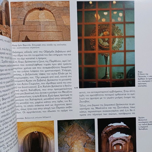 Book Syria Greek Echoes like new