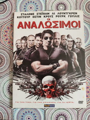 The Expendables DVD used, Greek subtitles, action