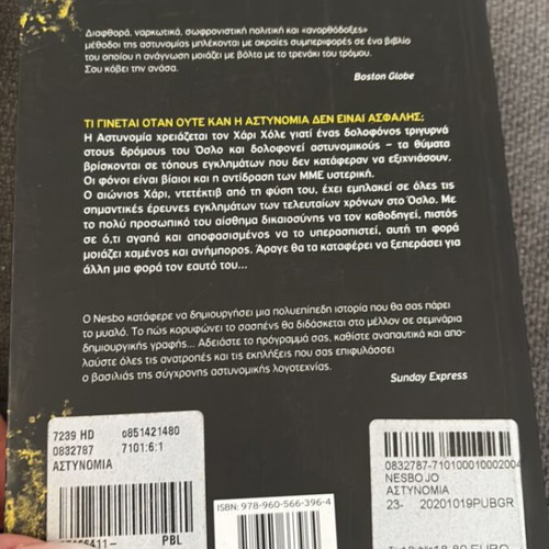 Jo Nesbo Police novel new