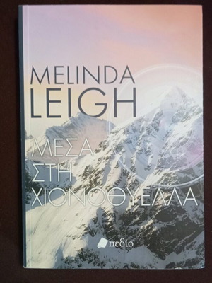 Mesa sti Chionothyella by Melinda Leigh like new