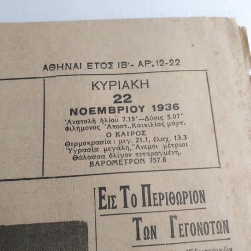 Newspaper I Proia used 22-11-1936