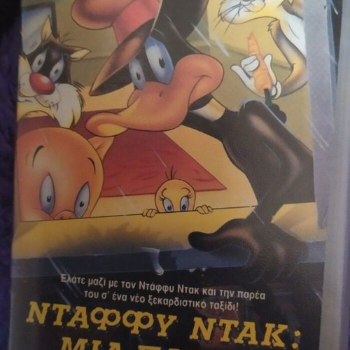 Daffy Duck: A Duck… But Which Duck VHS Greek Dubbed Like New