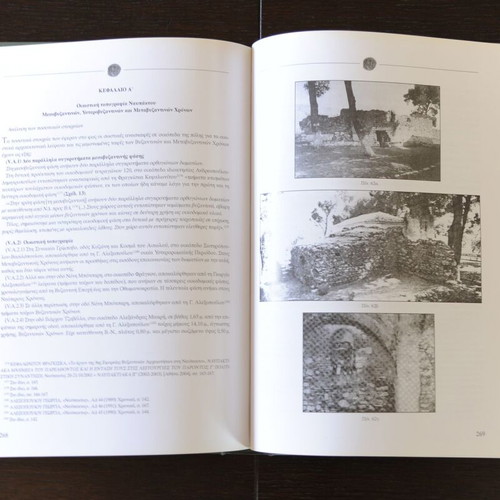 Historical Archaeology of Nafpaktos book by Ioannis Nerantzis