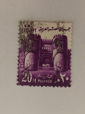 Egyptian Stamp 20 Milliemes like new, historic gate design