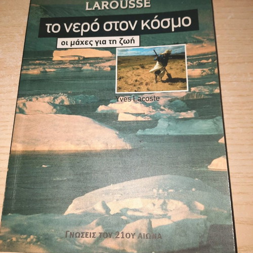 The Water in the World book