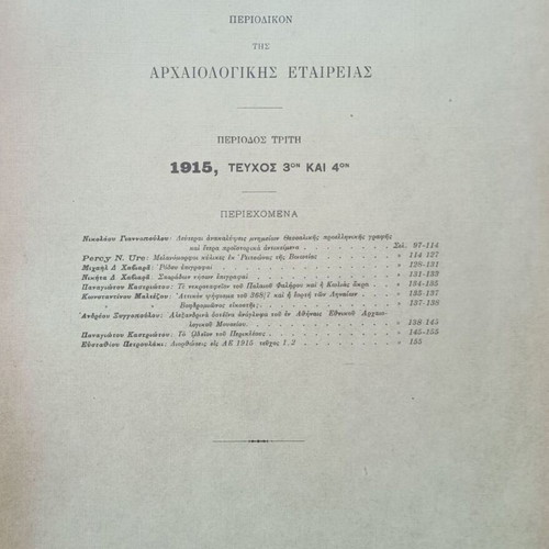 Archaeological Newspaper 1915 used, issues 3 and 4, pages 97-156