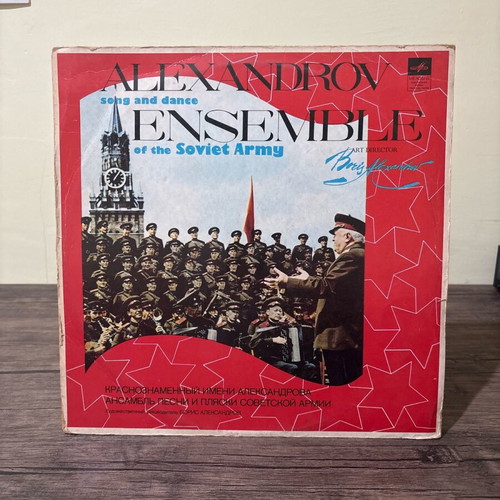 Alexandrov Ensemble vinyl record used, folk