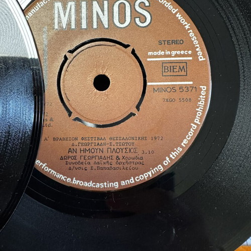 Minos vinyl records like new, pack of 2, laiko