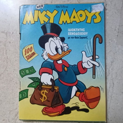 Miky Maoys #1524 comic book