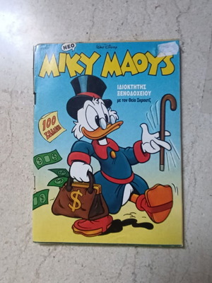 Miky Maoys #1524 comic book