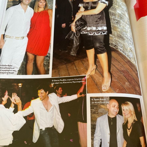 OK! Magazine 2008 used, Menegaki, Rouvas, Natasha
