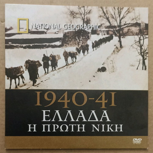 National Geographic 1940-41 Greece The First Victory DVD new dubbed