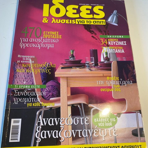 Old decoration magazine like new