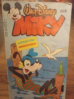 Miky Monthly No 203 July 1984 used