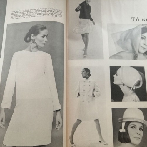 O Tachydromos magazine used, issue τ673
