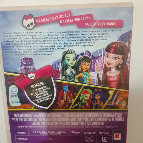 Monster High DVD set used, 6 animated movies with Greek dubbing