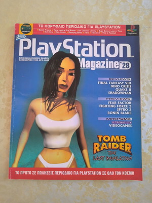 Playstation Magazine No28 μεταχειρισμένη ελληνική έκδοση Δεκέμβριος 1999