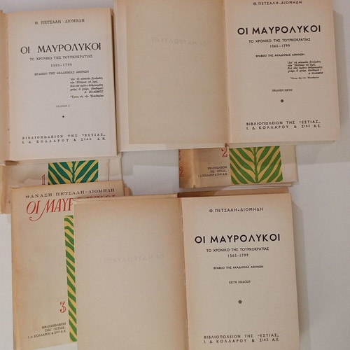 Οι Μαυρόλυκοι 3 τόμοι μεταχειρισμένοι, ιστορία, Θανάσης Πετσάλης - Διομήδη