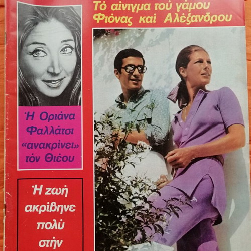 O Tachydromos magazine issue 982