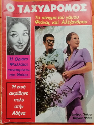 O Tachydromos magazine issue 982