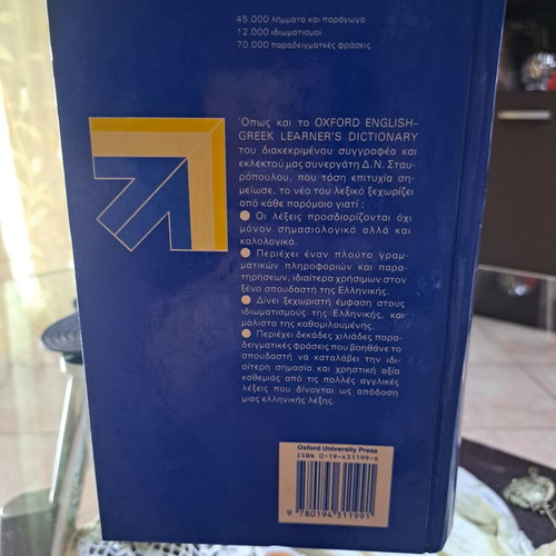 Oxford Greek-English Learner's Dictionary new