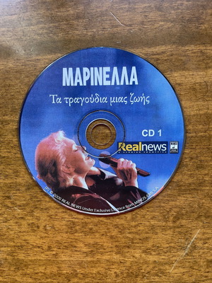 CD Μαρινέλλα μεταχειρισμένο, λαϊκό