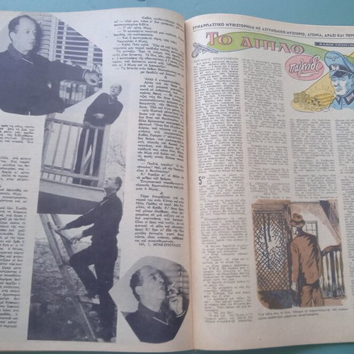 Fantasia magazine (Aliki) used condition