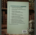 Aristotle Ethika Nikomacheia Politika textbook used, Greek