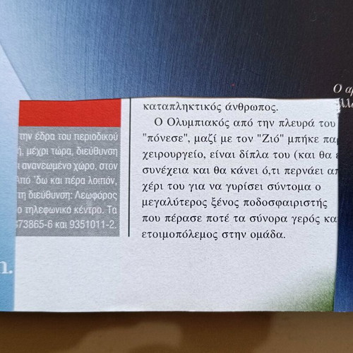 Olympiakos magazine used, issue 19 January 2000