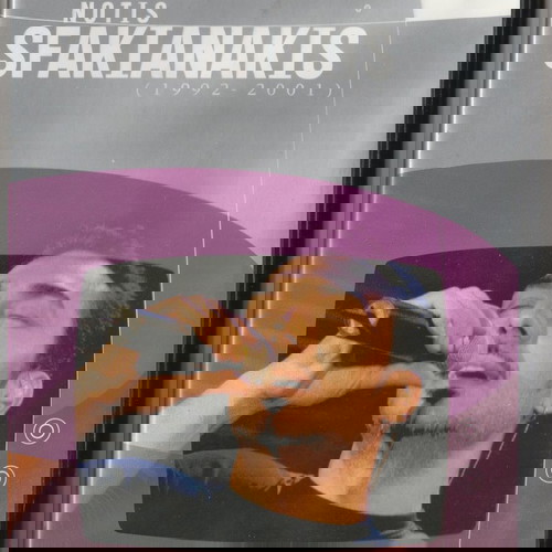 Μουσικά DVD μεταχειρισμένα, πακέτο 5 με Μητροπάνο, Παπακωνσταντίνου, Σφακιανάκη, Βαλάντη, Βανδή