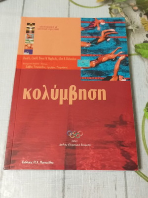 Плуване
